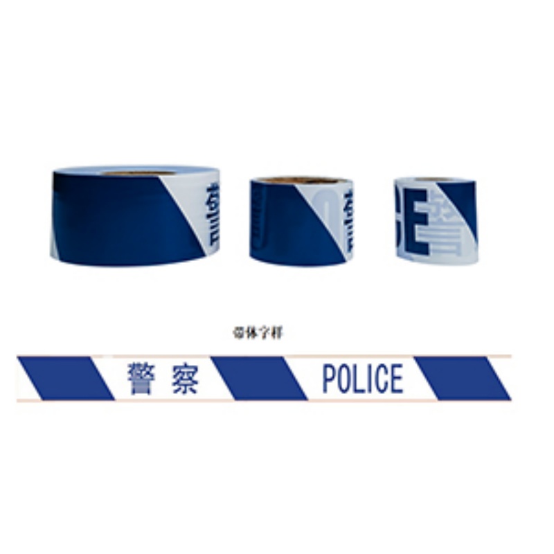 现场封锁带20M.jpg