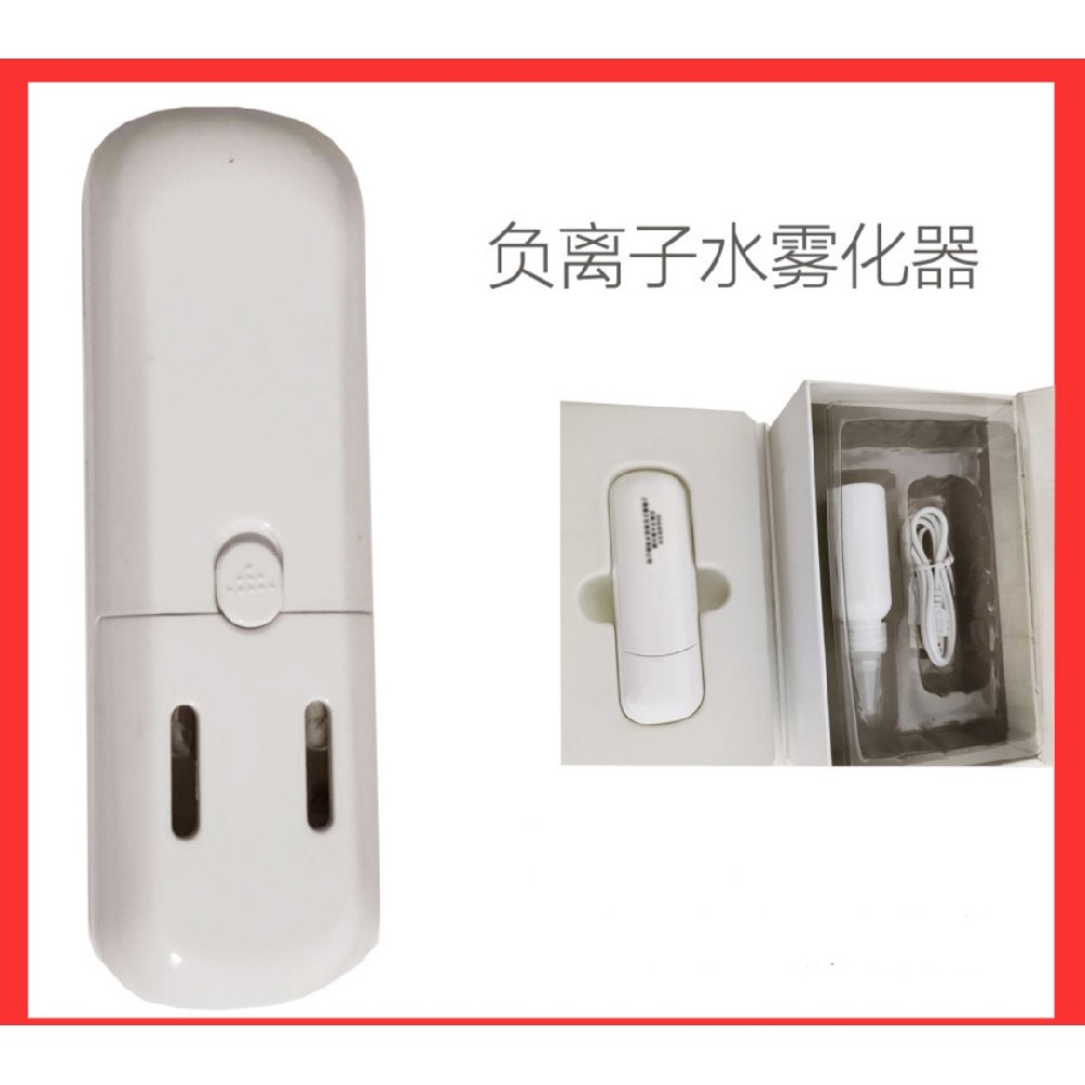 负离子水雾化器.jpg